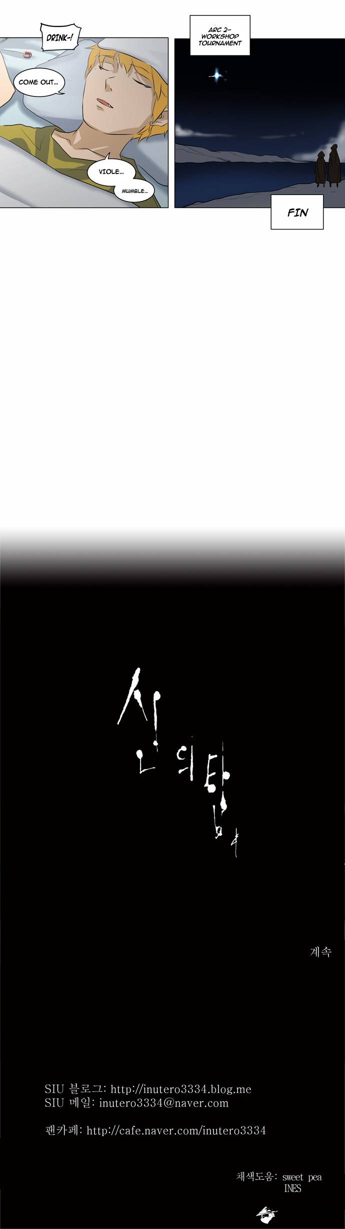 Tower of God Chapter 187 image 24